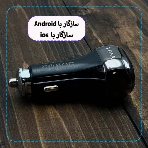 شارژر فندکی 50 وات وونک مدل VC--50 به همراه کابل