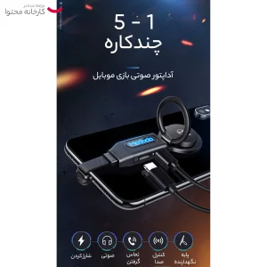 مبدل 1 به 2 لایتنینگ مک دودو مدل CA-6290