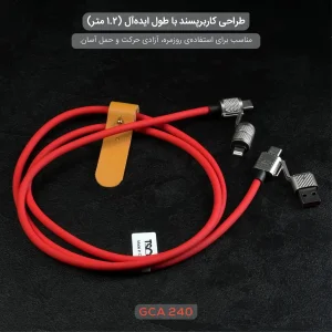 کابل تبدیل USB/USB-C به لایتنینگ/USB-C تسکو مدل GCA 240W طول 1.2 متر