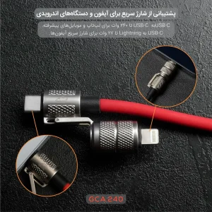 کابل تبدیل USB/USB-C به لایتنینگ/USB-C تسکو مدل GCA 240W طول 1.2 متر