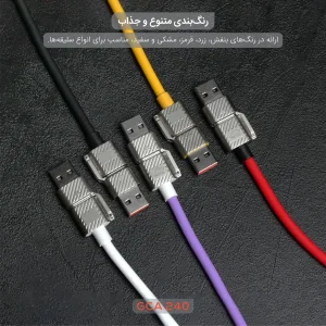 کابل تبدیل USB/USB-C به لایتنینگ/USB-C تسکو مدل GCA 240W طول 1.2 متر