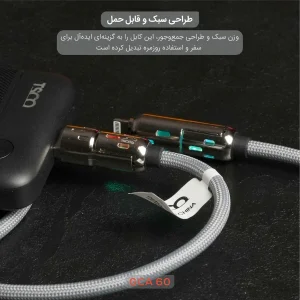 کابل تبدیل USB/USB-C به لایتنینگ/USB-C تسکو مدل GCA 60 W طول 2 متر
