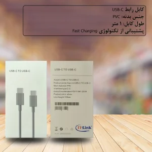 کابل USB-C آی تی لینک مدل T1591 طول 1 متر