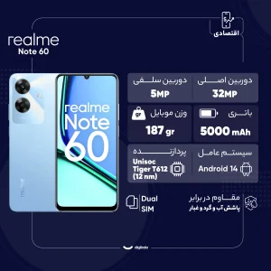 گوشی موبایل ریلمی مدل Note 60 دو سیم‌کارت ظرفیت 128 گیگابایت و رم 4 گیگابایت