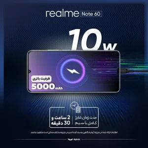 گوشی موبایل ریلمی مدل Note 60 دو سیم‌کارت ظرفیت 128 گیگابایت و رم 4 گیگابایت