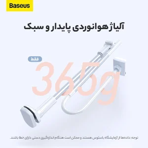 پایه نگهدارنده گوشی موبایل باسئوس مدل SULR