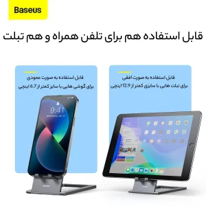 پایه نگهدارنده گوشی موبایل و تبلت بیسوس مدل Foldable Metal Desktop Holder LUKP000013