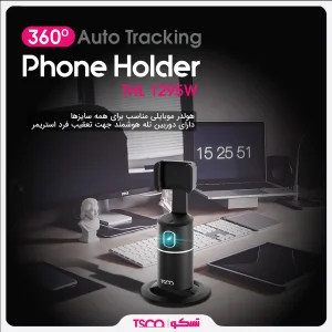 پایه نگهدارنده گوشی موبایل تسکو مدل THL 1295