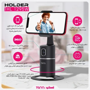 پایه نگهدارنده گوشی موبایل تسکو مدل THL 1295