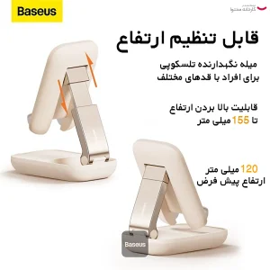 پایه نگهدارنده گوشی موبایل بیسوس مدل Seashell Series