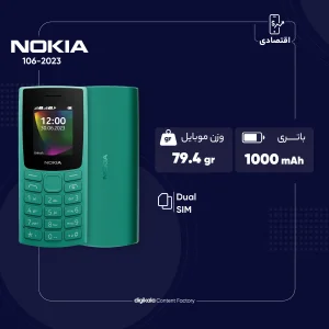 گوشی موبایل نوکیا مدل 106 2023 دو سیم کارت