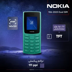 گوشی موبایل نوکیا مدل 106 2023 دو سیم کارت