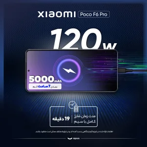 گوشی موبایل شیائومی مدل Poco F6 Pro دو سیم کارت ظرفیت 512 گیگابایت و رم 12 گیگابایت