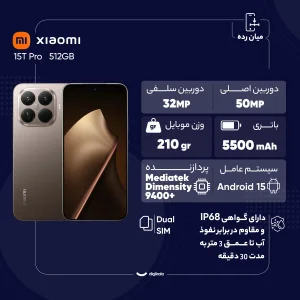 گوشی موبایل شیائومی مدل 15T Pro دو سیم کارت ظرفیت 1 ترابایت و رم 12 گیگابایت