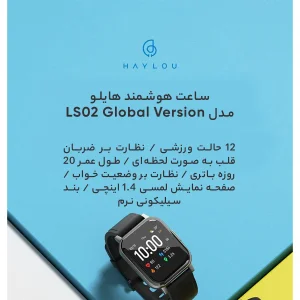 ساعت هوشمند 48 میلی متری هایلو مدل LS02 Global با بند سیلیکونی