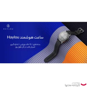 ساعت هوشمند 45.3 میلی متری هایلو مدل Solar LS05 با بند سیلیکونی