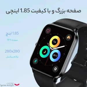 ساعت هوشمند کیو سی وای مدل GTC