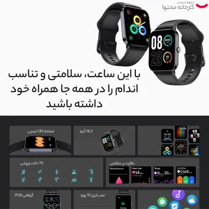 ساعت هوشمند کیو سی وای مدل GTC