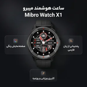 ساعت هوشمند میبرو مدل Mibro Watch X1