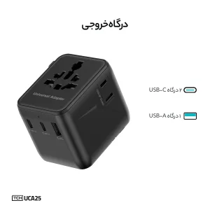 شارژر دیواری 25 وات 3 پورت تی سی اچ مدل UCA25