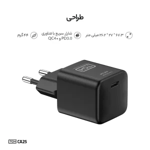 شارژر دیواری 25 وات تی سی اچ مدل CA25