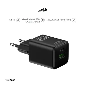 شارژر دیواری 45 وات 2 پورت تی سی اچ مدل TCH CA45