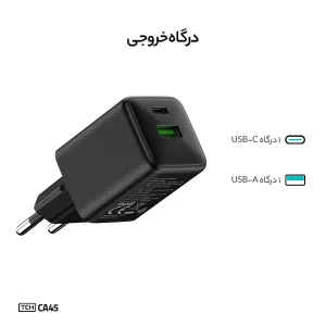 شارژر دیواری 45 وات 2 پورت تی سی اچ مدل TCH CA45