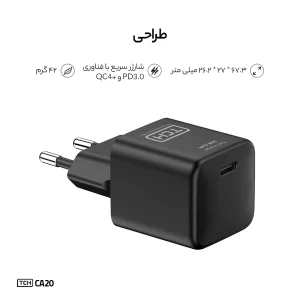 شارژر دیواری تی سی اچ 20 وات مدل TCH CA20
