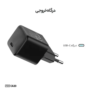 شارژر دیواری تی سی اچ 20 وات مدل TCH CA20