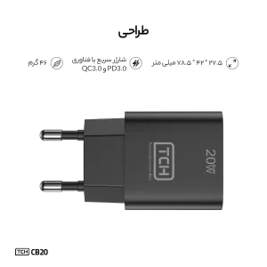 شارژر دیواری 20 وات تی سی اچ مدل CB20
