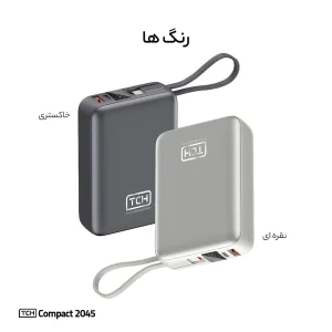 پاوربانک 45 وات تی سی اچ مدل Compact 2045 ظرفیت 20000 میلی‌آمپرساعت
