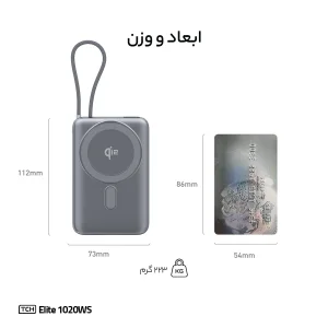 پاوربانک بی‌سیم 22.5 وات تی سی اچ مدل Elite 1020WS ظرفیت 10000 میلی‌آمپرساعت