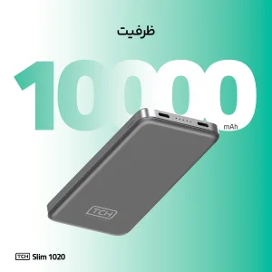 پاوربانک 20 وات تی سی اچ مدل Slim1020 ظرفیت 10000 میلی‌آمپرساعت