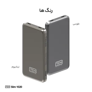 پاوربانک 20 وات تی سی اچ مدل Slim1020 ظرفیت 10000 میلی‌آمپرساعت
