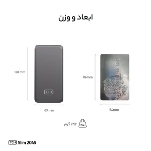 پاوربانک 45 وات تی سی اچ مدل Slim 2045 ظرفیت 20000 میلی‌آمپرساعت