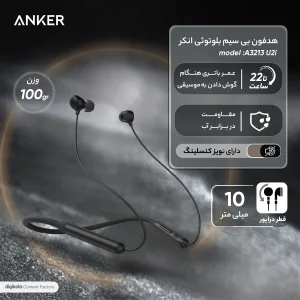 هدفون بلوتوثی گردنی انکر مدل A3213 U2i با نویز کنسلینگ میکروفون (ENC)، درگاه شارژ USB Type-C، دارای میکروفون با فناوری حذف نویز CVC 8.0، طراحی ارگونومیک و راحت، پشتیبانی از دستیار صوتی و فرمان لمسی، مقاوم در برابر آب