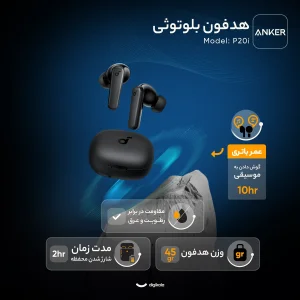 هدفون بلوتوثی انکر مدل P20i قابلیت نویز کنسلینگ، درگاه شارژ USB Type-C، دارای نشانگر LED، مقاوم در برابر رطوبت و عرق با استاندارد