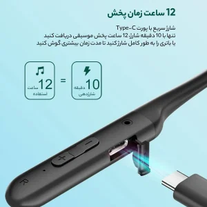 هدفون بلوتوثی گردنی QCY مدل C2 با قابلیت حذف نویز محیطی (ENC)، درگاه شارژ USB Type-C، با قابلیت شارژ سریع، مقاوم در برابر رطوبت و عرق (IPX4)