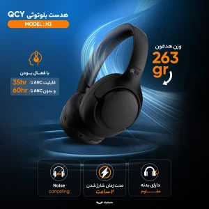 هدفون بلوتوثی کیو سی وای مدل H3