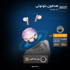 هدفون بلوتوثی کیو سی وای مدل T21 بدون قابلیت نویز کنسلینگ، درگاه شارژ USB Type-C، مقاوم در برابر رطوبت و گرد و غبار
