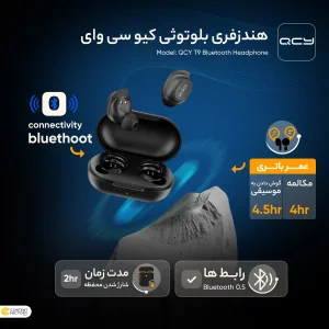 هندزفری بلوتوثی کیو سی وای مدل T9