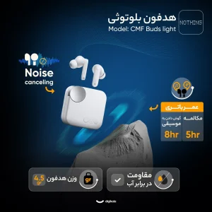 هدفون بلوتوثی ناتینگ مدل CMF Buds Light با نویز کنسلینگ فعال (ANC)، درگاه شارژ USB Type-C، دارای میکروفون دوگانه در هر ایرباد، مقاوم در برابر رطوبت و عرق