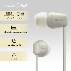 هندزفری بلوتوثی سونی مدل WI-C100
