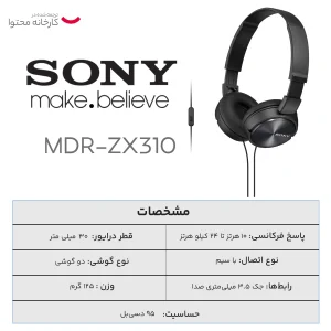 هدفون سونی MDR-ZX310