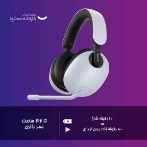 هدست گیمینگ بلوتوثی سونی مدل InZone H9