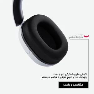 هدست مخصوص بازی سونی مدل InZone H3