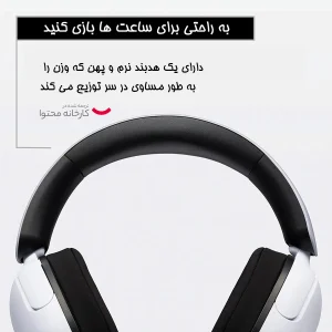 هدست مخصوص بازی سونی مدل InZone H3