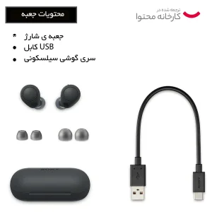 هدفون بلوتوثی سونی مدل WF-C700N