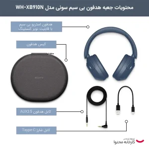 هدفون بی سیم سونی مدل WH-XB910N