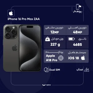گوشی موبایل اپل مدل iPhone 16 Pro Max ZAA دو سیم کارت ظرفیت 256 گیگابایت و رم 8 گیگابایت